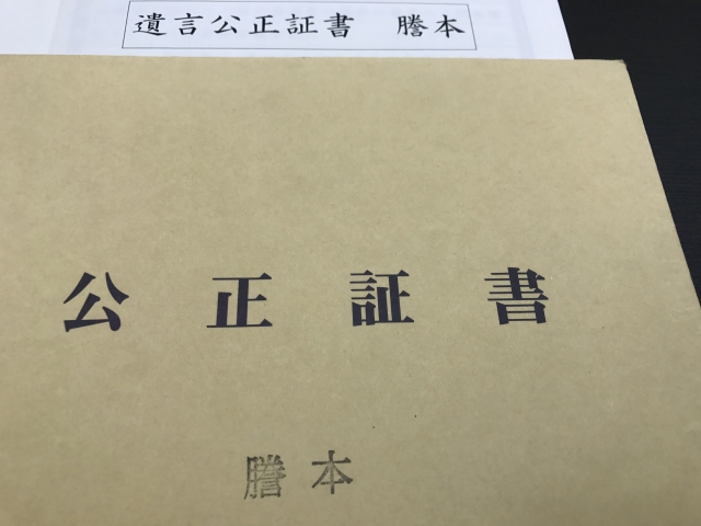 遺言書